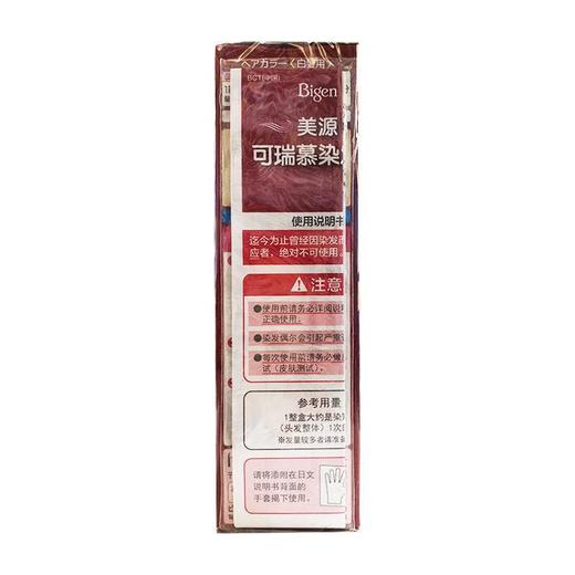 美源可瑞蓦染发膏（深栗色5G） 40g/盒 商品图3
