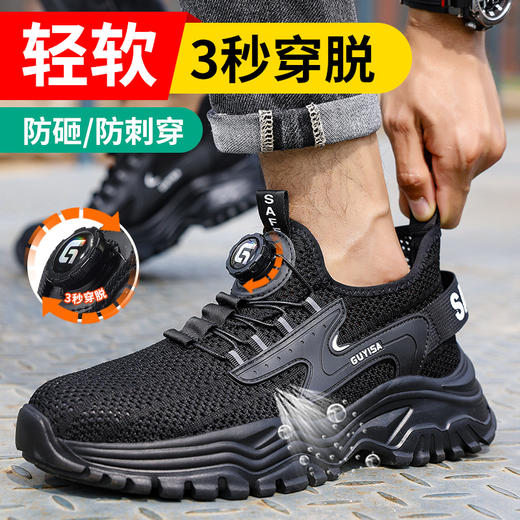 劳保鞋男防砸防刺安全鞋工作鞋夏季钢包头透气轻便橡塑 商品图6