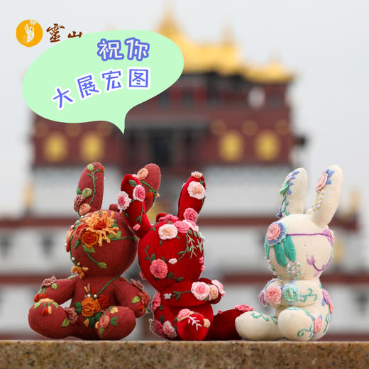 灵绣福兽·兔 商品图2