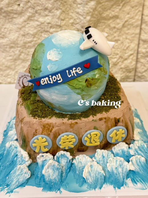 #生日愿望 #环游世界 #光荣退休 #周游列国 #飞机蛋糕 #地球蛋糕  忌廉蛋糕【半翻糖蛋糕需提前2天预订】（注意！此款只能自提！） 商品图0