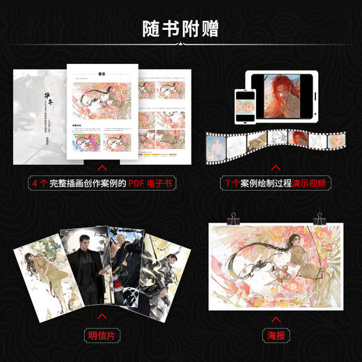 华年 二次元动漫人物插画绘制专业教程 ps插画自学教程漫画插画技法*基础入门 商插入门色彩光影 商品图3