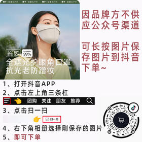 【下单方式见详情页】蕉下防晒口罩