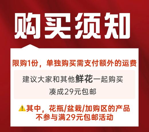 【福袋鲜花】随机8-10支花材/份 约1-5个品种 有可能是单品（满29元包邮） 商品图1