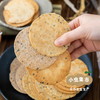 生态薄饼（薄脆） 198g*2盒 | 合作农友生产，来自山西永济，生产者：蒲韩公社成员 *【公平贸易农人定价】 商品缩略图9