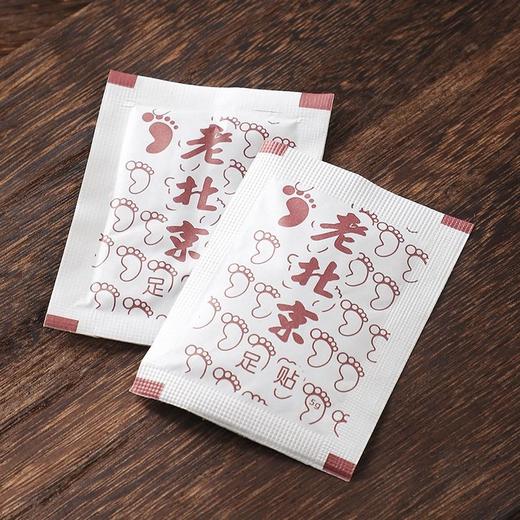 老北京艾草足贴  （25对 50片）去湿气清湿【新】 商品图6