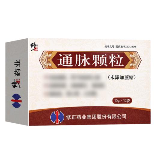 修正,通脉颗粒【每袋装10g(未添加蔗糖)*12袋】修正药业 商品图6