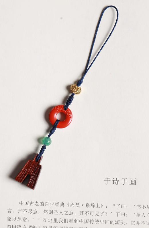 GJXJ0356°朱砂双龙平安环挂件 商品图0