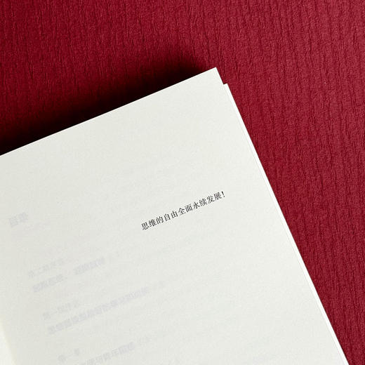 大学思维 批判与创造 第二版 商品图3