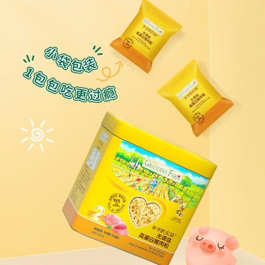 爷爷的农场无调味高蛋白猪肉松50g/高钙高蛋白芝麻海苔牛肉酥50g 商品图5