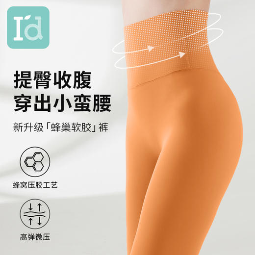 I'd爱帝压胶高腰外穿瑜伽裤提臀长裤裸感高弹无痕显瘦鲨鱼裤 商品图10