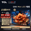 TCL电视 55Q9K 55英寸 Mini LED 720分区 XDR 2400nits QLED量子点 超薄一体化电视 商品缩略图0