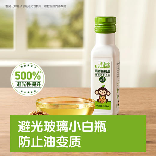 小皮真香核桃油100ml 商品图7