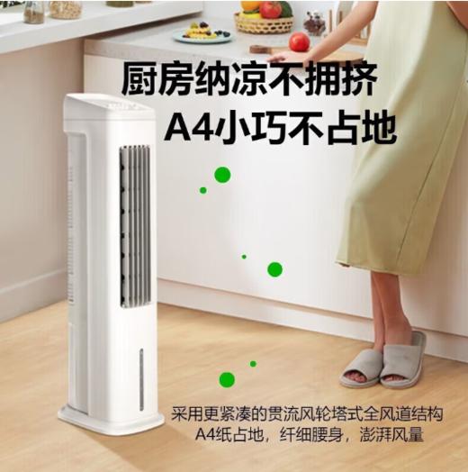 美的(Midea)(510109
)冷风扇ACA10UB蒸发式空调扇机械大风量轻音加湿大水箱远距送风睡眠风轻音低噪 商品图1