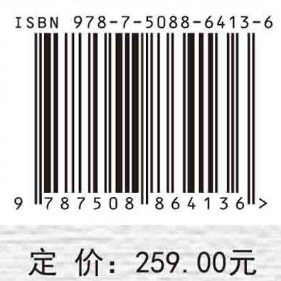生态养殖研究与展望 商品图2