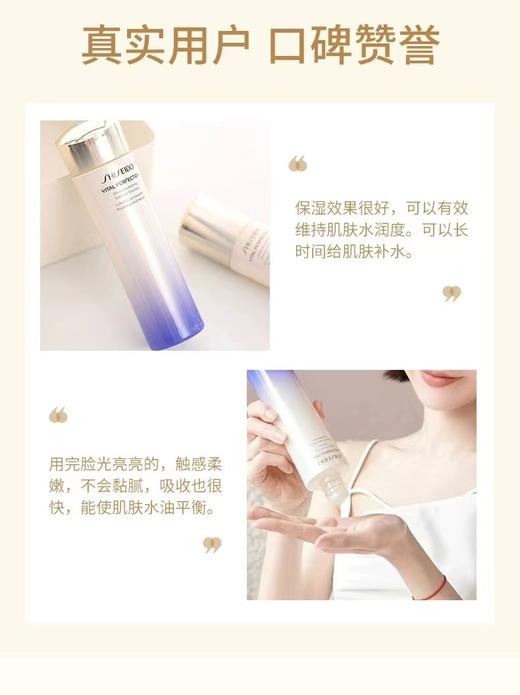 资生堂（Shiseido）悦薇珀翡紧颜亮肤水乳 滋润型套装（150ml+100ml) 商品图5
