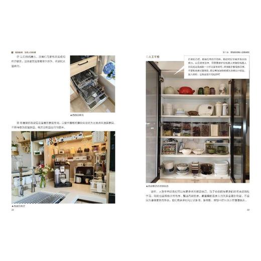 高效收纳 治愈人生的家 商品图2