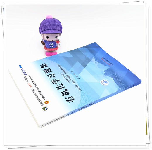 【出版社直销】有机化学习题集 林辉 著 中医药行业高等教育十四五规划教材 第十一版 配套用书 中国中医药出版社 书籍 商品图3