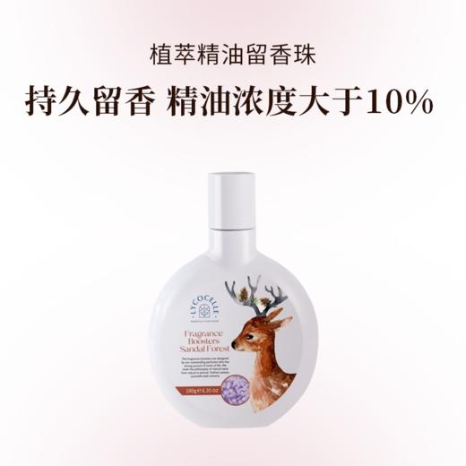 绽家 植萃精油留香珠 180g 护衣持久留香 商品图0