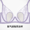 有棵树「兔耳杯」蕾丝大胸显小防下垂内衣文胸女-WB6004 商品缩略图2