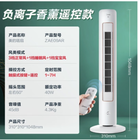 美的(Midea)（510118）塔式电风扇ZAE09MA遥控定时预约轻声低噪柔风大角度大风量摇头迷你体积