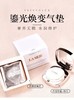 海蓝之谜（LA MER）鎏光焕变气垫粉底液一盒双芯12g×2#01 商品缩略图5