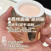 兰蔻菁纯面霜60ml滋润版 商品缩略图3
