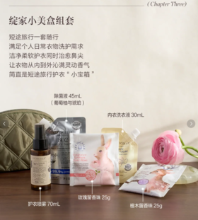 绽家旅行洗衣组合/绽家小美盒——直接满足所有的旅行洗衣需求✈️