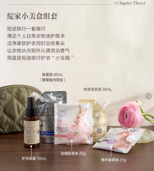 绽家旅行洗衣组合/绽家小美盒——直接满足所有的旅行洗衣需求✈️ 商品图0