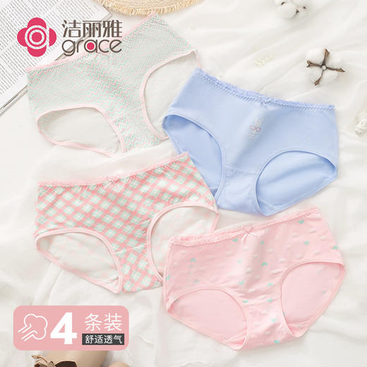 洁丽雅4条装纯棉女士内裤亲肤舒适印花内裤女 商品图1