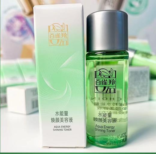 百雀羚水能量焕颜美容液15ml+焕颜凝乳15ml+焕颜霜8g旅行便携装 商品图8