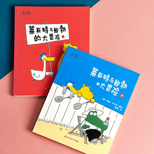 【德国亚马逊5星好评】莱斯特与鲍勃的大冒险1+2 雅众童书绘本 德国大奖畅销童书 商品图3