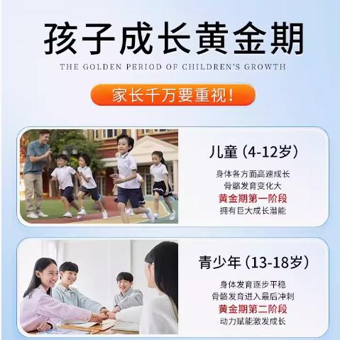 安美奇叠力素智高 助力儿童 青少年黄金发育期 赖氨酸液体饮品 商品图2