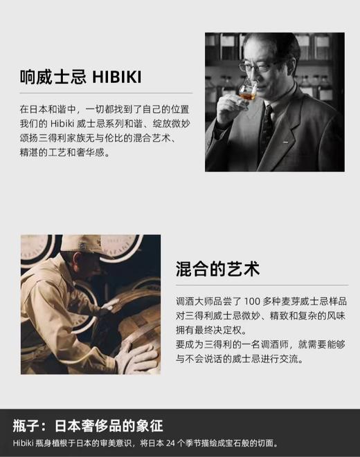 三得利日威系列 商品图4