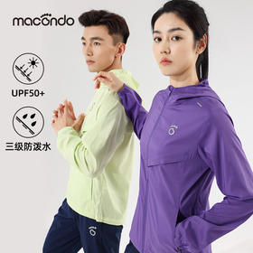 春夏马孔多男女梭织外套领奖服 UPF50+高倍防晒 3级防泼水 下雨天不沾身 前胸/后背风洞 女款连帽马尾孔运动外套  防晒衣防紫外线马拉松 原创品类