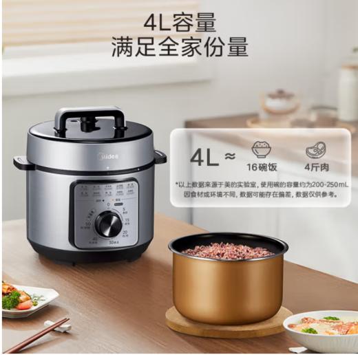 美的（Midea）（510477） 电压力锅 高压锅家用高压电压力煲智能预约电饭煲大容量多功能定时预约电饭煲电饭锅3-4-5-8人 单胆旋钮款 4L MY-E4809 商品图1
