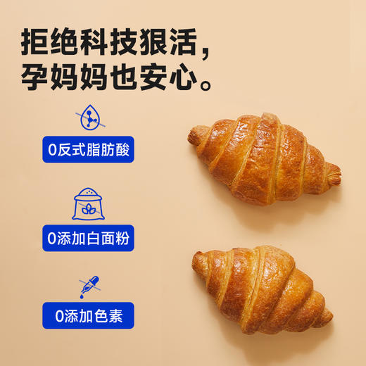 【9两健康】糖友厨房可颂牛角包 商品图1