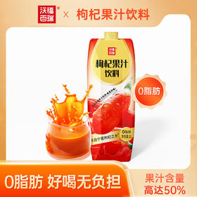 沃褔枸杞果汁饮料