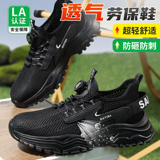 劳保鞋男防砸防刺安全鞋工作鞋夏季钢包头透气轻便橡塑 商品图4