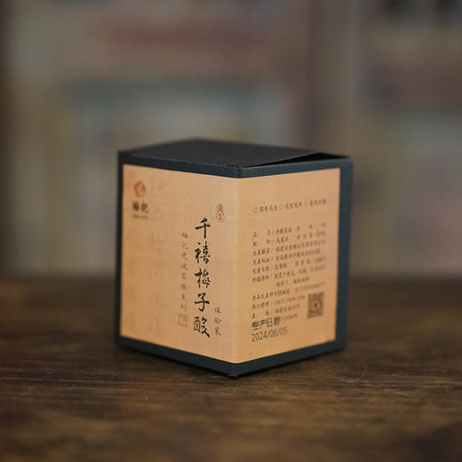 梅记2000年千禧年老铁30g 宜品宜藏 陈年铁观音老乌龙茶 商品图1