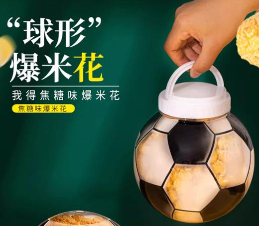 151g我得足球爆米花（焦糖味） 商品图0