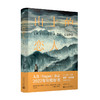 山上的恋人（意大利斯特雷加文学奖得主，畅销书《八山》作者全新小说，入选《Vogue》杂志2022年年度好书） 商品缩略图0