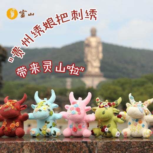 灵绣福兽·牛 商品图1