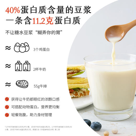 特浓本味豆浆固体饮料28g*10/盒 商品图3