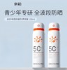 9楼母婴生活馆 亲初青少年防晒喷雾专用全身通用学生军训儿童防紫外线清爽防水 吊牌价：108元 活动价：59元 商品缩略图0