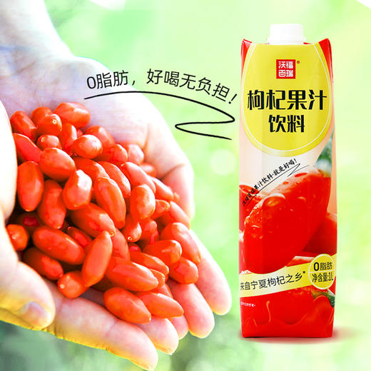 沃褔枸杞果汁饮料 商品图4