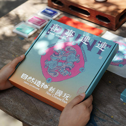 自然造物喜事连连手工DIY版画玩具材料包拓印传统文创非遗礼物 商品图4