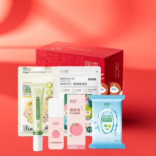 润本RUNBEN  龙年套装1（驱蚊液湿巾护肤香膏精油贴精油硅胶香圈） 商品图5