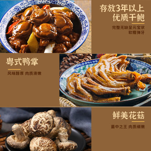 【鲍鱼烩鸭掌】 商品图6