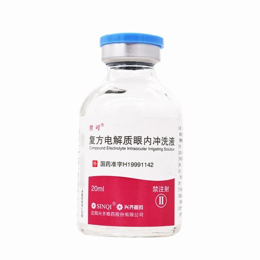 世可,复方电解质眼内冲洗液【500ml(480ml+20ml)】沈阳兴齐 商品图4