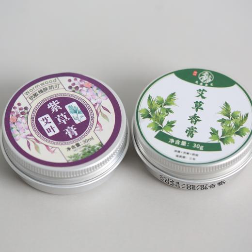 武当道灸 艾草香膏  紫草膏30g/盒 商品图3